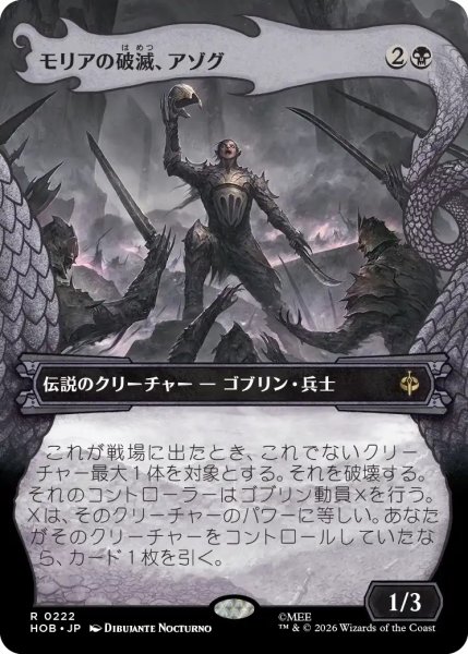 画像1: モリアの破滅、アゾグ/Azog, Moria's Ruin (HOB)【特殊アート版】 (1)