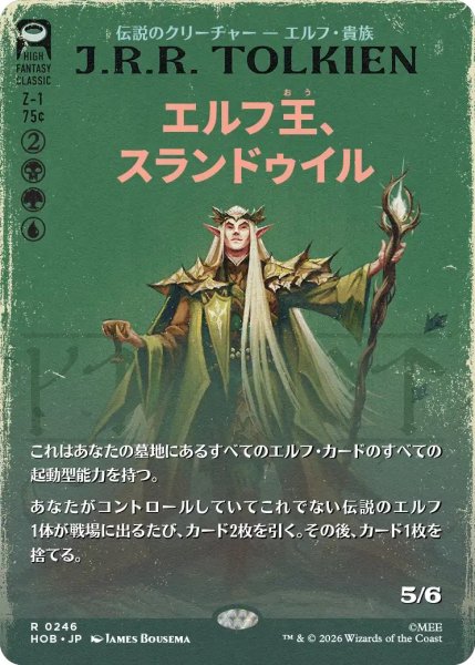 画像1: エルフ王、スランドゥイル/Thranduil, the Elvenking (HOB)【特殊アート版】 (1)