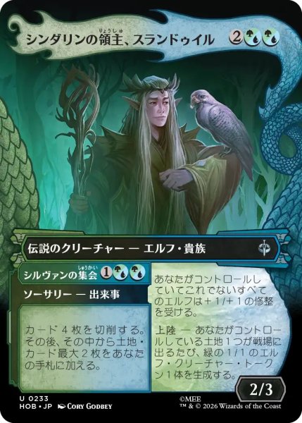 画像1: シンダリンの領主、スランドゥイル/Thranduil, Sindarin Liege (HOB)【特殊アート版】 (1)