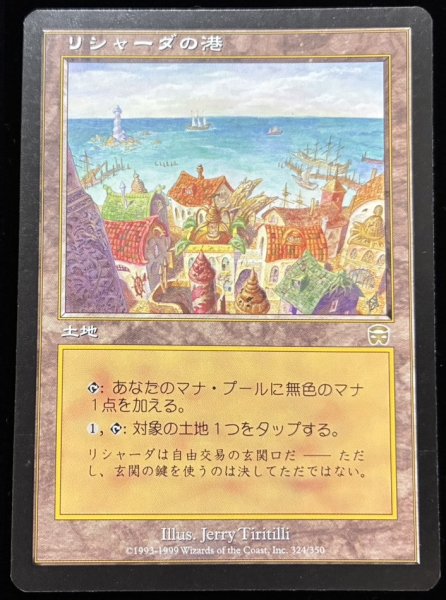 画像1: リシャーダの港/Rishadan Port 【日本語・HPLD】 (MMQ)【SUMMER SALE】 (1)