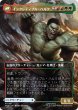 画像2: ブルース・バナー/Bruce Banner 【No.331】 (MSH)【特殊アート版】 (2)