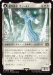 画像1: 星の意思、ヴェーネス/Venat, Heart of Hydaelyn (FIN)《Foil》 (1)