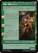 画像2: 幻獣との交わり/Esper Origins (FIN)《Foil》 (2)