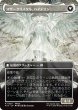 画像2: 星の意思、ヴェーネス/Venat, Heart of Hydaelyn (FIN)【特殊アート版】《Foil》 (2)