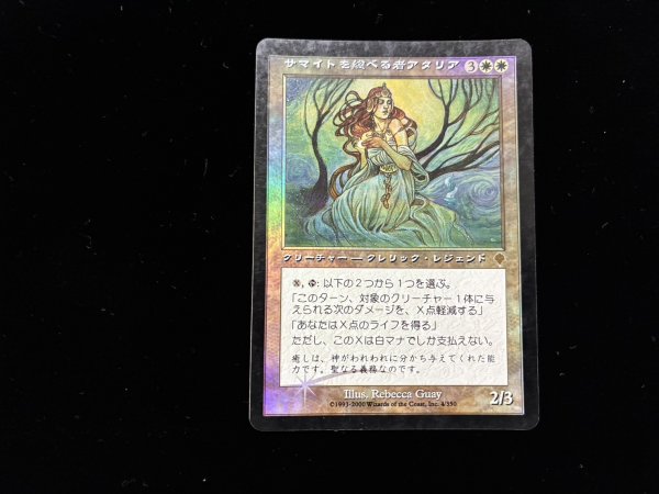 画像2: サマイトを総べる者アタリア/Atalya, Samite Master 【日本語・HPLD】 (INV)《Foil》【ジョニーのおすすめ】 (2)