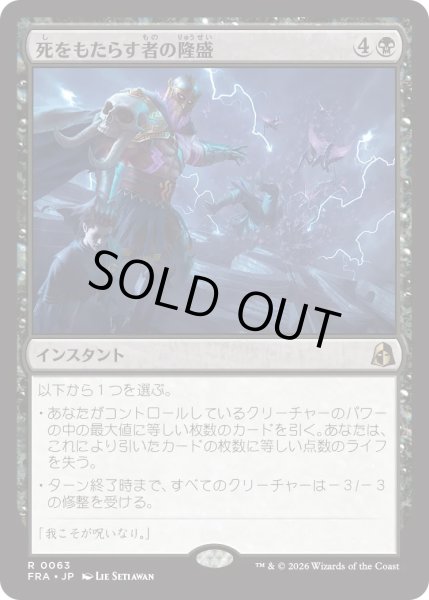 画像1: 死をもたらす者の隆盛/Rise of the Deathbringer (FRA) (1)