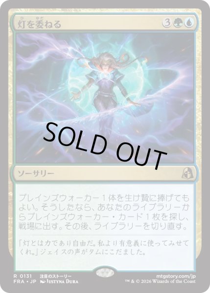 画像1: 灯を委ねる/Entrust the Spark (FRA) (1)