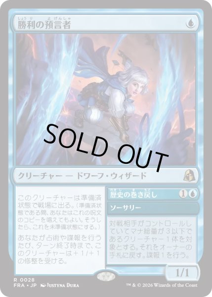 画像1: 勝利の預言者/Diviner of Victory (FRA) (1)