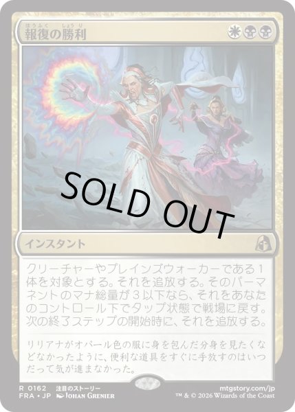 画像1: 報復の勝利/Vindictive Triumph (FRA) (1)