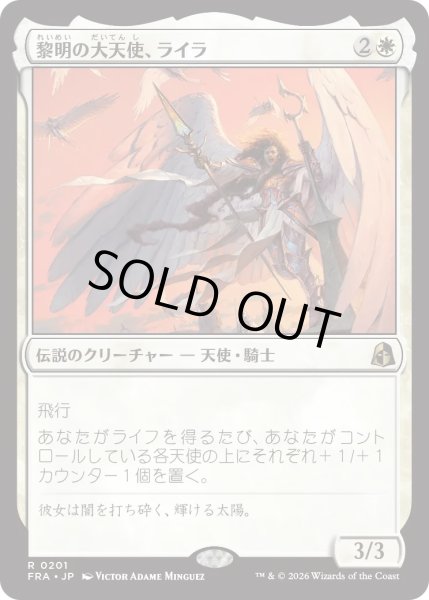 画像1: 黎明の大天使、ライラ/Lyra, Archangel of Dawn (FRA) (1)