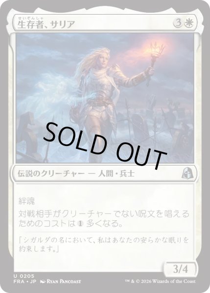 画像1: 生存者、サリア/Thalia, the Survivor (FRA) (1)
