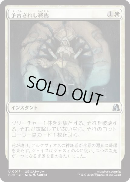画像1: 予言されし終焉/Prophesied End (FRA) (1)