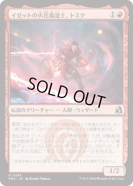 画像1: イゼットの火花魔道士、トミク/Tomik, Izzet Sparkmage (FRA) (1)