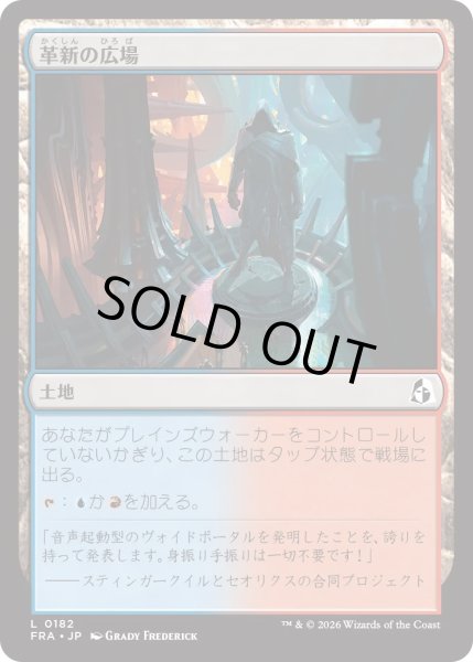画像1: 革新の広場/Innovative Commons (FRA) (1)