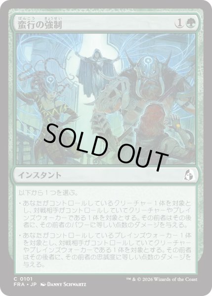 画像1: 蛮行の強制/Compel Brutality (FRA) (1)