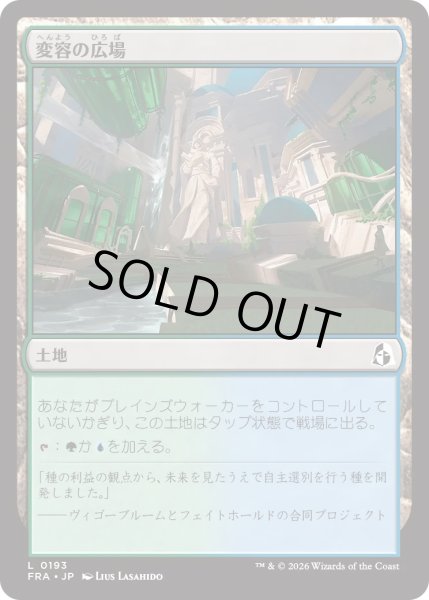 画像1: 変容の広場/Transformative Commons (FRA) (1)
