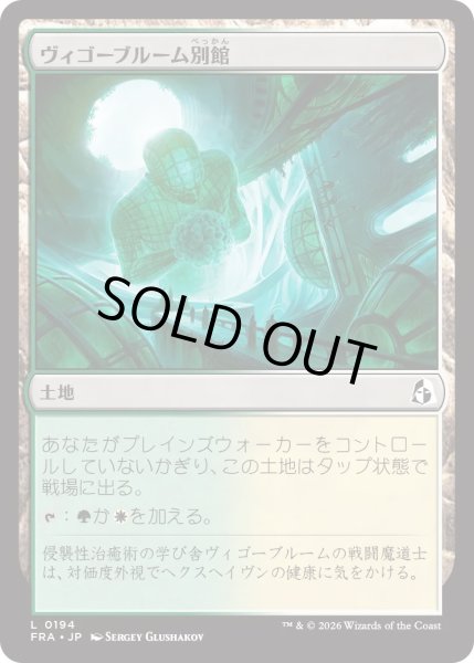 画像1: ヴィゴーブルーム別館/Vigorbloom Annex (FRA) (1)