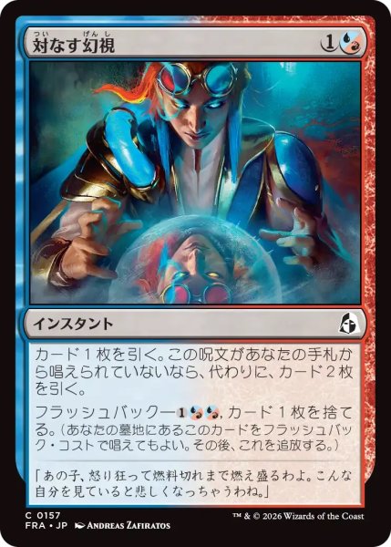 画像1: 対なす幻視/Twinned Vision (FRA)《Foil》 (1)