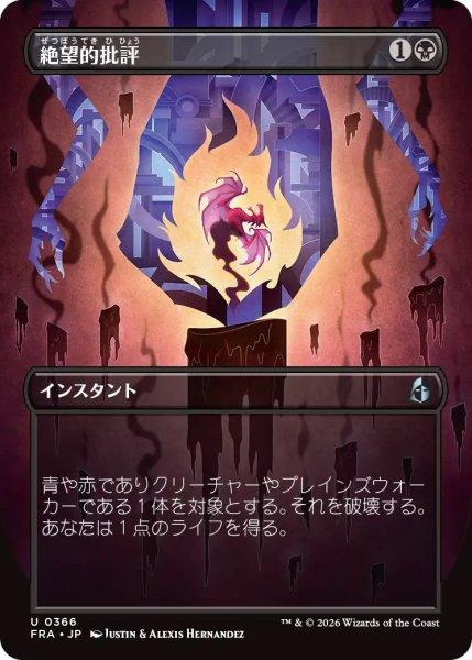 画像1: 絶望的批評/Terminal Criticism (FRA)【特殊アート版】 (1)