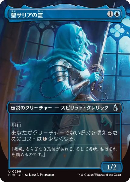 画像1: 聖サリアの霊/Geist of Saint Thalia (FRA)【特殊アート版】 (1)