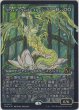 画像1: クウィア・ヴィゴーブルーム/Kwia Vigorbloom 【日本語・NM〜EX-】 (FRA)【特殊アート版】《Foil》【AUTUMN SALE】 (1)