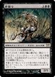 画像1: 骨齧り/Marrow-Gnawer 【日本語・HPLD】 (CHK)《Foil》【AUTUMN SALE】 (1)
