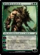 画像1: 野生語りのガラク/Garruk Wildspeaker 【日本語・HPLD】 (LRW)《Foil》【AUTUMN SALE】 (1)