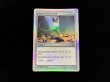 画像2: Super Secret Tech 【英語・PLD】 (UNH)《Foil》【AUTUMN SALE】 (2)