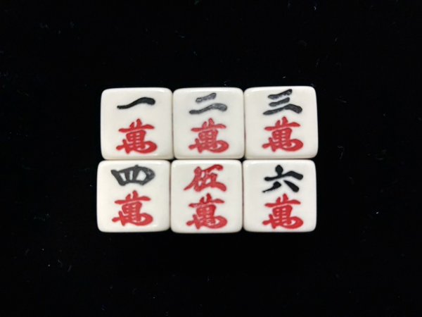 画像1: 麻雀・ダイス（一個） 【マンズ・登録No.1】 【AUTUMN SALE】 (1)