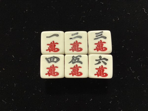 画像1: 麻雀・ダイス（一個） 【マンズ・登録No.2】 【AUTUMN SALE】 (1)