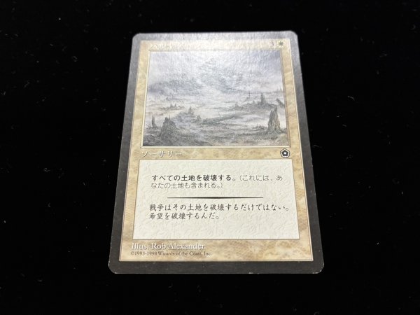 画像2: ハルマゲドン/Armageddon (PO2)【AUTUMN SALE】 (2)