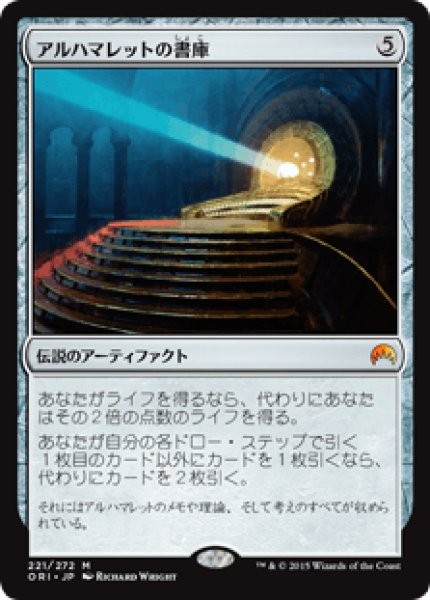 画像1: アルハマレットの書庫/Alhammarret's Archive (ORI) (1)