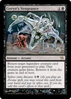 神河謀反 - ジョニーのお店 Magic the Gathering (Page 1)