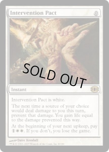 画像1: 仲裁の契約/Intervention Pact (FUT) (1)