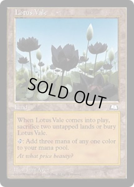 画像1: 水蓮の谷間/Lotus Vale (WTH) (1)