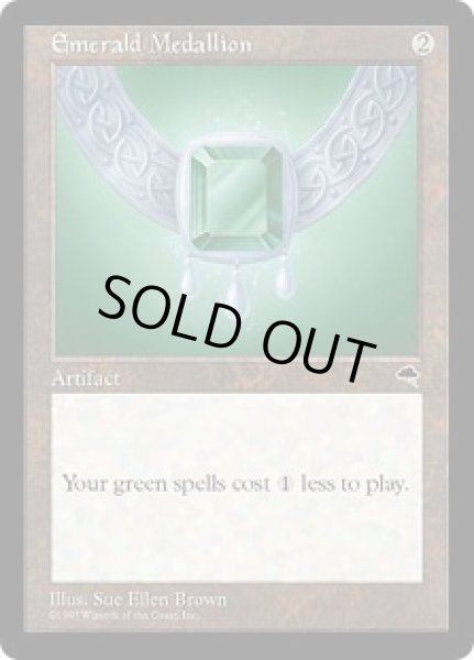 画像1: エメラルドの大メダル/Emerald Medallion (TMP) (1)