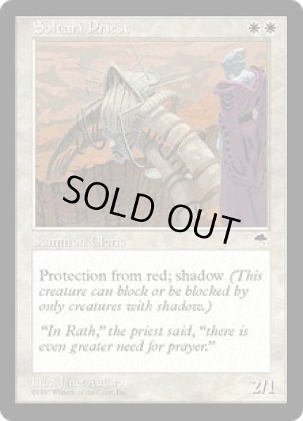 画像1: サルタリーの僧侶/Soltari Priest (TMP) (1)