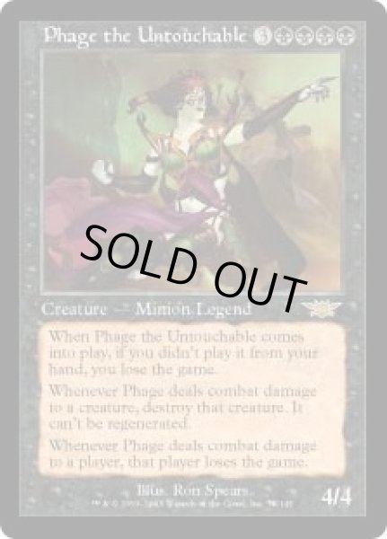 画像1: 触れられざる者フェイジ/Phage the Untouchable (LGN) (1)