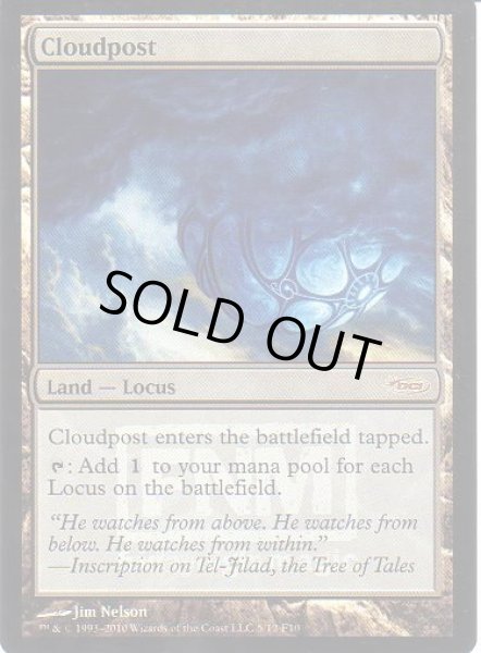 画像1: 雲上の座/Cloudpost (FNM) (1)