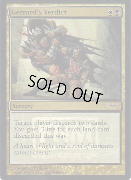画像1: ジェラードの評決/Gerrard's Verdict (FNM) (1)