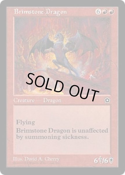 画像1: 硫黄のドラゴン/Brimstone Dragon (PO2) (1)