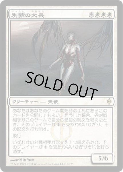 画像1: 別館の大長/Chancellor of the Annex (NPH) (1)