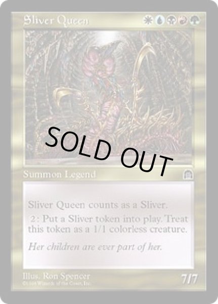 画像1: スリヴァーの女王/Sliver Queen (STH) (1)