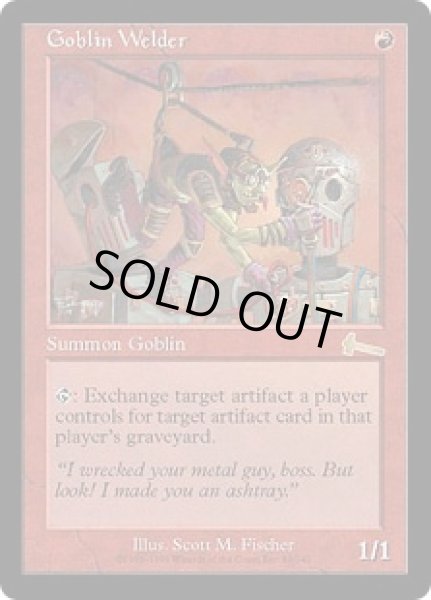 画像1: ゴブリンの溶接工/Goblin Welder (ULG) (1)