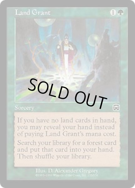 画像1: 土地譲渡/Land Grant (MMQ) (1)