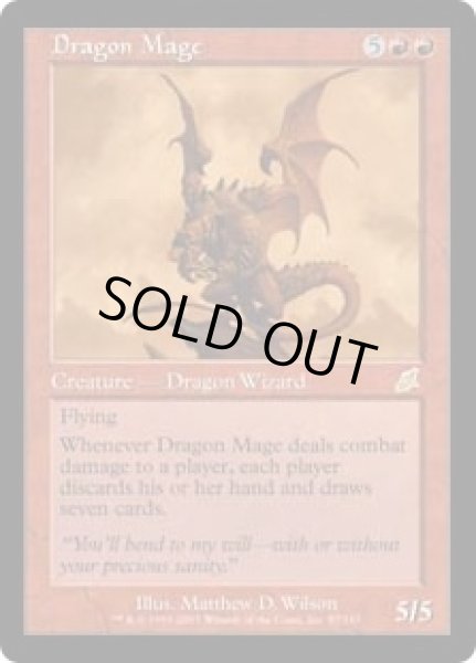 画像1: ドラゴン魔道士/Dragon Mage (SCG) (1)