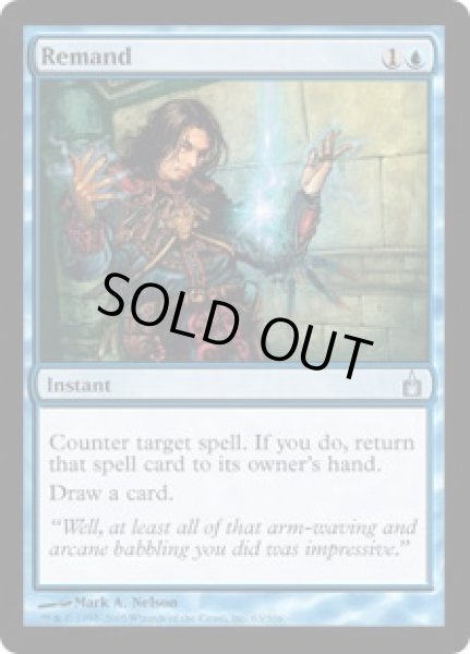 画像1: 差し戻し/Remand (RAV) (1)