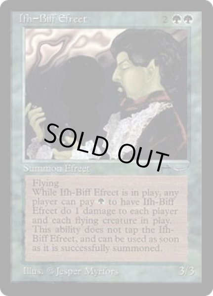 画像1: Ifh-Biff Efreet (ARN) (1)