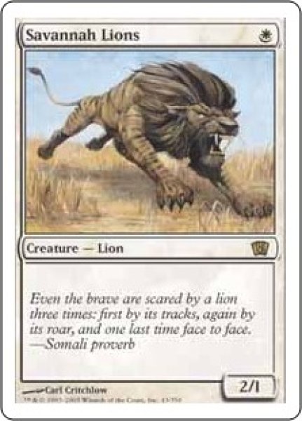 画像1: サバンナ・ライオン/Savannah Lions (8ED) (1)