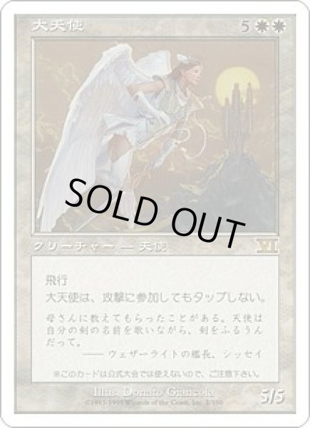画像1: 大天使/Archangel (Book) (1)
